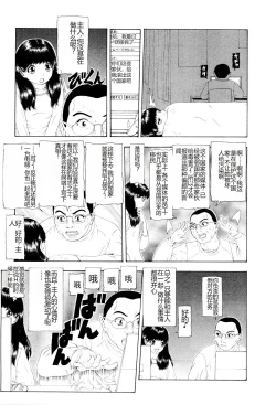 Page 74 of Kono Sekai niwa Yuuki Ningyou ga Iru