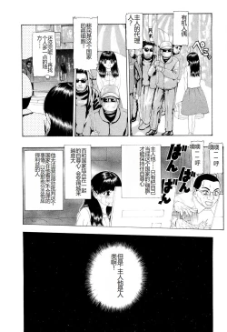 Page 77 of Kono Sekai niwa Yuuki Ningyou ga Iru