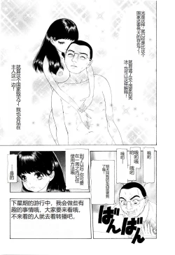 Page 78 of Kono Sekai niwa Yuuki Ningyou ga Iru