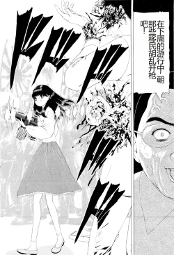 Page 81 of Kono Sekai niwa Yuuki Ningyou ga Iru
