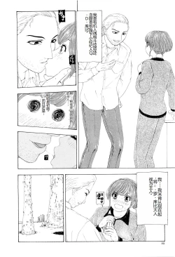 Page 91 of Kono Sekai niwa Yuuki Ningyou ga Iru