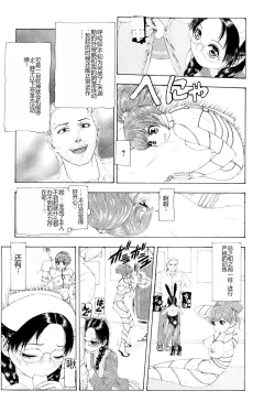 Page 94 of Kono Sekai niwa Yuuki Ningyou ga Iru