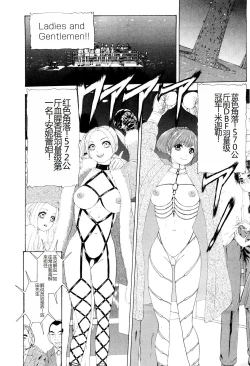 Page 95 of Kono Sekai niwa Yuuki Ningyou ga Iru