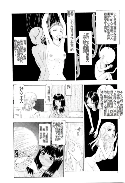 Page 9 of Kono Sekai niwa Yuuki Ningyou ga Iru