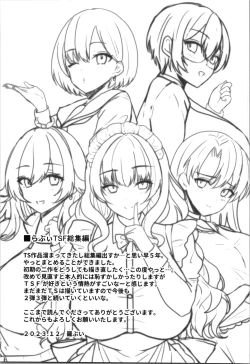 Page 113 of Labui TSF Soushuuhen - love i TSF omnibus