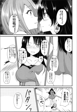 Page 73 of Labui TSF Soushuuhen - love i TSF omnibus