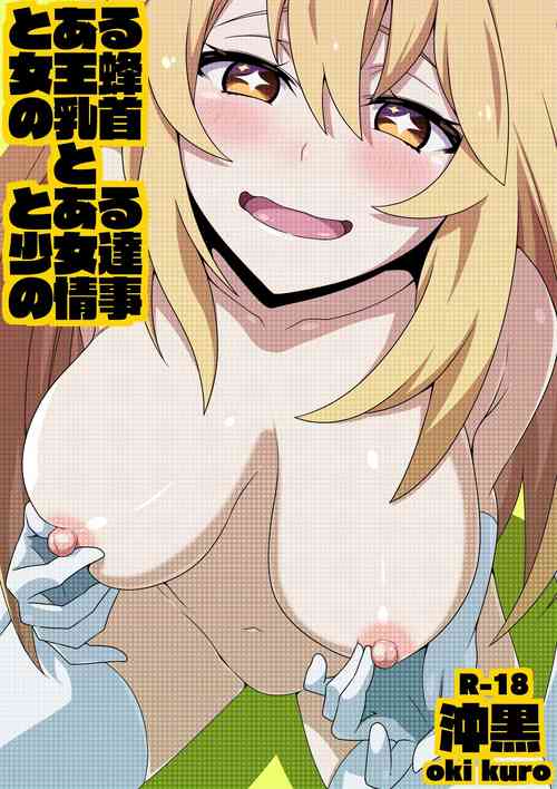 [STRANGE POP (Oki Kuro)] Toaru Jooubachi no Chikubi to Toaru Shoujo-tachi no Jouji (Toaru Kagaku no Railgun)