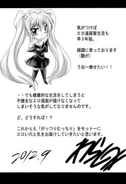 Page 201 of Class YoMaid