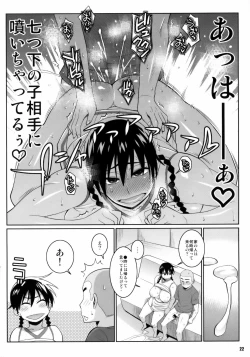Page 21 of Momokan no DeliHeal Kokuminteki Girl Friend