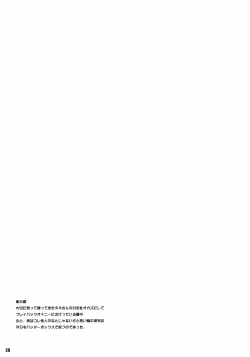 Page 28 of Momokan no DeliHeal Kokuminteki Girl Friend