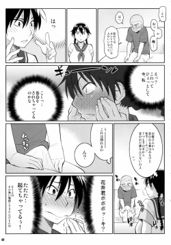 Page 6 of Momokan no DeliHeal Kokuminteki Girl Friend