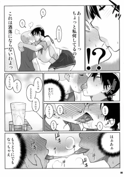 Page 7 of Momokan no DeliHeal Kokuminteki Girl Friend