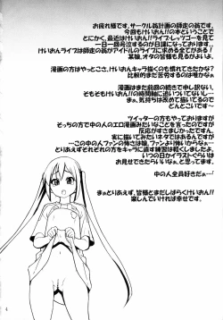 Page 3 of GTT Ganshago Tea Time