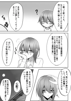 Page 14 of Taimashi Setsuna 3