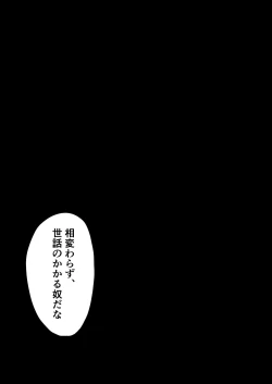 Page 9 of Taimashi Setsuna 3