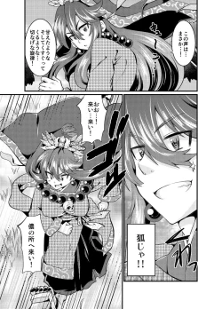 Page 22 of 双子狐。開通の儀