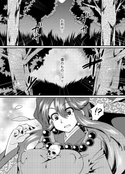 Page 23 of 双子狐。開通の儀