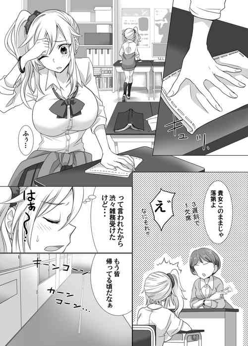 Download yubiwa ni fūin sa reta akuryō ni nottora reru hanashi