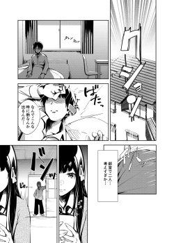 Page 8 of Ore no Shiranai Bijutsushitsu