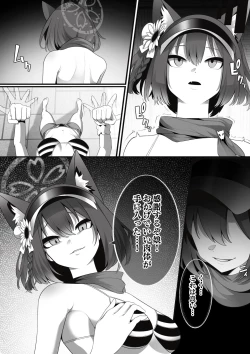 Page 4 of mizugi izuna ga fūin sa rete ita akuryō ni nottora reru hanashi