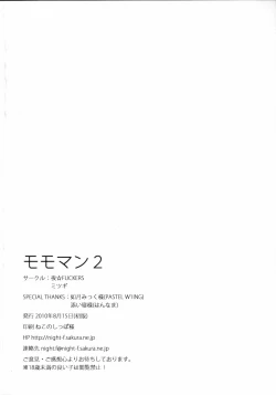 Page 29 of Momoman 2