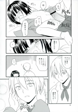 Page 13 of Ikoku Meirou no Nippon Ningyou