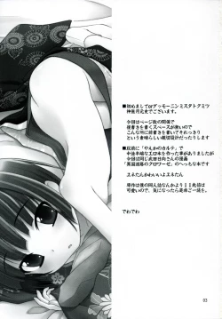 Page 2 of Ikoku Meirou no Nippon Ningyou