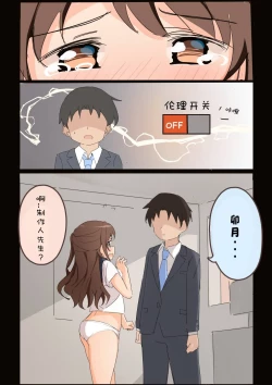 Page 3 of Pax Shimamurana