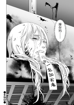 Page 52 of Ikenie no Mori | 祭祀之森