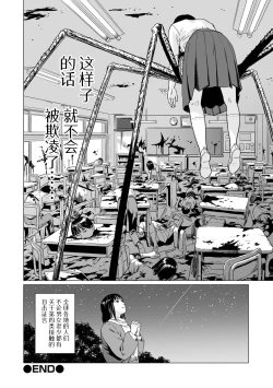 Page 80 of Ikenie no Mori | 祭祀之森