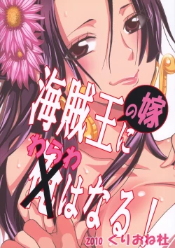 Page 26 of Kaizokuou no Yome ni Warawa wa Naru!