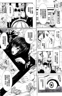 Page 2 of shintai kawari no kōkai girochin ryōjoku  （Super Ai 8k）
