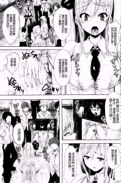 Page 3 of shintai kawari no kōkai girochin ryōjoku  （Super Ai 8k）