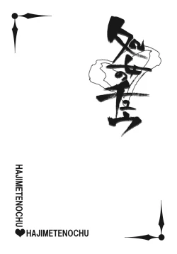 Page 12 of Shojo no Chuu