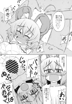 Page 31 of Shojo no Chuu