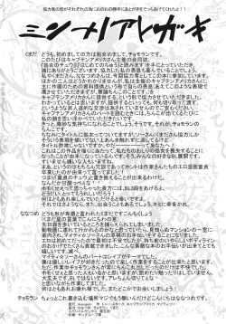 Page 34 of Shojo no Chuu