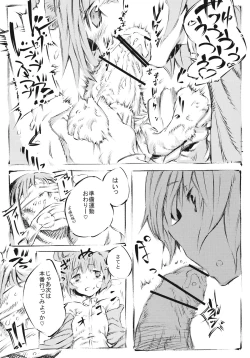 Page 6 of Shojo no Chuu