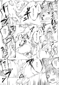 Page 9 of Shojo no Chuu