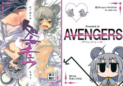 Download Shojo no Chuu