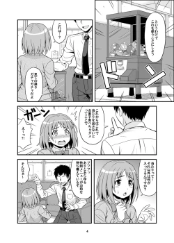 Page 4 of Harapeko Cinderella+