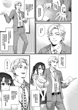 Page 7 of Heisha Zenin Oshi de Ero Kyonyuu no Senpai Ore ni dake Amaama Ecchi de Mesu Kairaku Ochi | 高人氣的巨乳公司前輩和我的甜蜜連結