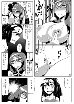 Page 12 of Masou Henshin Kasane 2