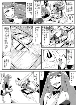 Page 29 of Masou Henshin Kasane 2