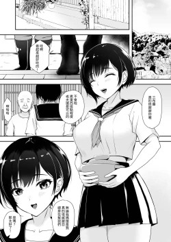 Page 3 of Genkai Shuuraku de Wakai Onna wa Watashi dake...