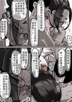 Page 32 of Haha to Ochite Iku Part 1