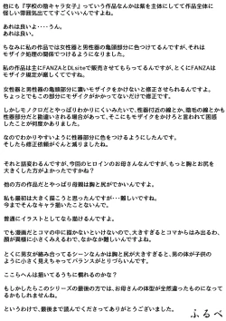 Page 60 of Haha to Ochite Iku Part 1