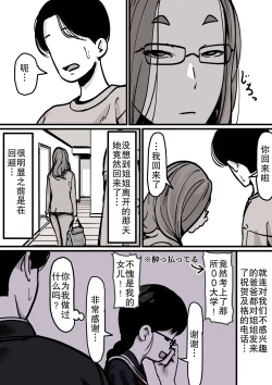 Page 7 of Haha to Ochite Iku Part 1