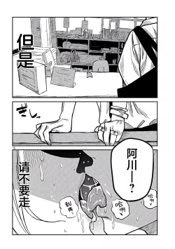 Page 186 of だれでも抱けるキミが好き | 喜欢来者不拒的你