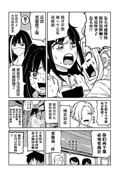 Page 194 of だれでも抱けるキミが好き | 喜欢来者不拒的你