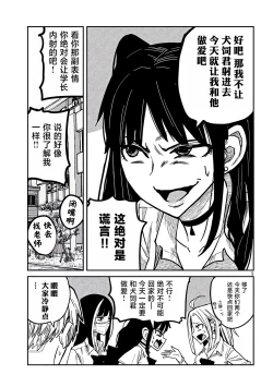 Page 195 of だれでも抱けるキミが好き | 喜欢来者不拒的你